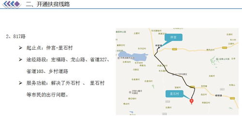 周村到邹城汽车票多少钱(周村到邹城汽车票价详解，费用、路线与行程建议)