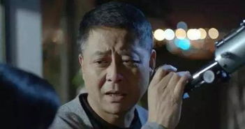 《人民的名义》孙连城\带货望远镜(孙连城携望远镜,演绎人民的名义新篇章) 《人民的名义》孙连城\带货望远镜(孙连城携望远镜,演绎人民的名义新篇章)
