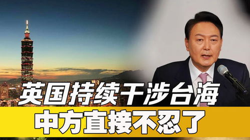 外交部深夜发声:勿要玩火(外交部深夜发声,勿要玩火—警醒时刻,共同维护和平稳定) 外交部深夜发声:勿要玩火(外交部深夜发声,勿要玩火—警醒时刻,共同维护和平稳定)