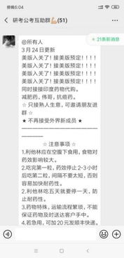 吃“聪明药”提升高考成绩能信吗(吃聪明药提升高考成绩能信吗？理性看待，警惕误区)