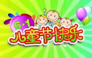 儿童节各地大屏的精神状态(儿童节各地大屏的精神状态)