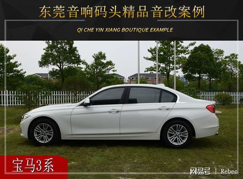 汽车3系改装多少钱一辆(汽车3系改装费用详解，改装需要多少钱一辆？
