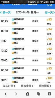 璧山至成都汽车票多少钱(璧山至成都汽车票价查询与旅行攻略)