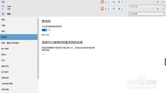 华为电脑怎么更改麦克风(华为电脑麦克风更改指南)