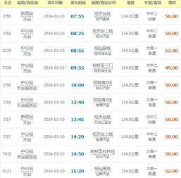 德清至天台汽车票多少钱(德清至天台汽车票价查询，行程费用详解)