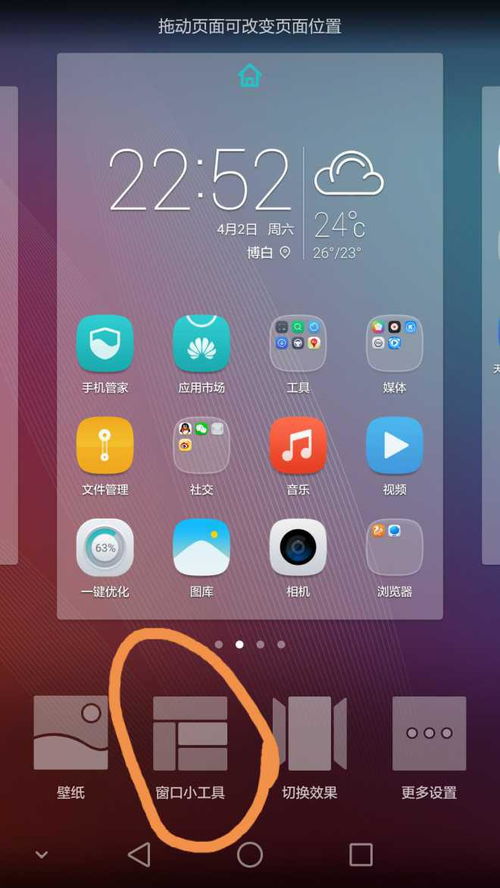 华为电脑时钟壁纸怎么弄(华为电脑时钟壁纸设置教程)