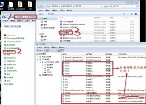 华为电脑脱机状态怎么办(华为电脑脱机状态解决方法)
