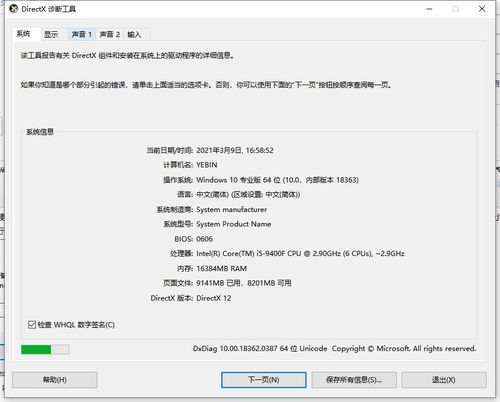 华为电脑怎么看硬件配置(华为电脑硬件配置查看指南)