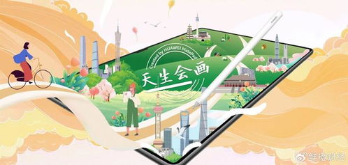 华为电脑画插画怎么样(华为电脑在插画创作中的应用体验)