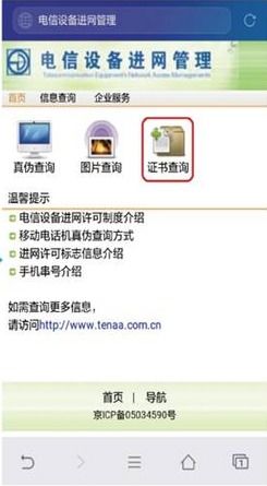 华为手机怎么在电脑验机(华为手机电脑验机全攻略)