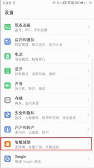 华为电脑黑板怎么关闭语音播报(华为电脑关闭语音播报功能的方法与步骤)