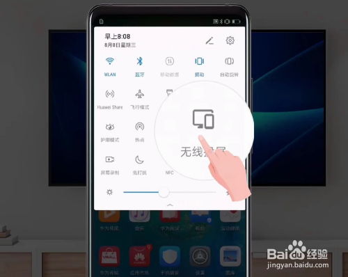 电脑怎么投屏小米电视华为(投屏至小米电视，华为设备辅助下的操作指南)