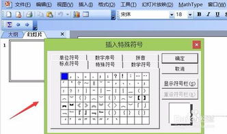 华为电脑怎么找特殊符号(华为电脑特殊符号查找指南)