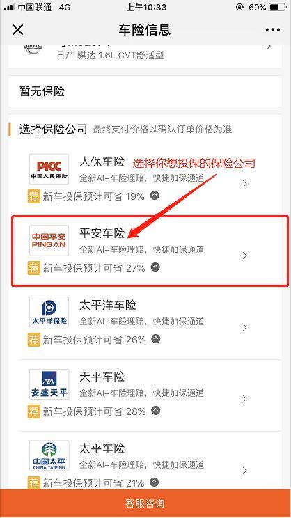 查一下汽车的保险多少钱(揭秘汽车保险费用，如何快速查询汽车保险价格)