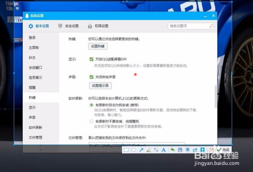 华为电脑qq快捷截图怎么截(华为电脑QQ快捷截图操作指南)
