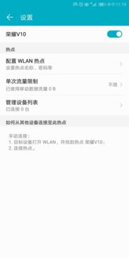 华为怎么传网络给电脑用(华为如何通过手机网络共享给电脑使用)