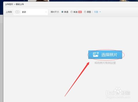 华为qq怎么上传图片到电脑(华为QQ上传图片到电脑的详细步骤指南)