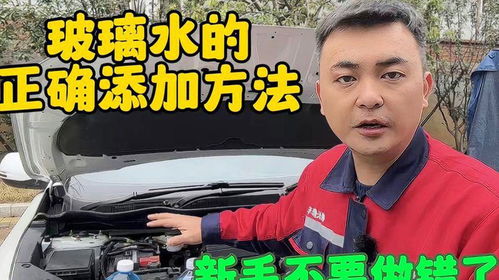 一般汽车加多少玻璃水(汽车玻璃水的正确添加量,了解并正确使用) 一般汽车加多少玻璃水(汽车玻璃水的正确添加量,了解并正确使用)