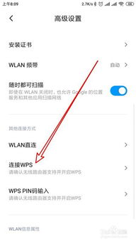 华为电脑怎么用wps连接wifi(华为电脑使用WPS连接WiFi的详细步骤)