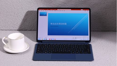 华为平板电脑e怎么用的(华为平板电脑e使用指南，全面解析与应用技巧)