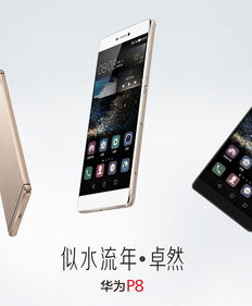 华为p8电脑怎么升级(华为P8电脑升级攻略) 华为p8电脑怎么升级(华为P8电脑升级攻略)