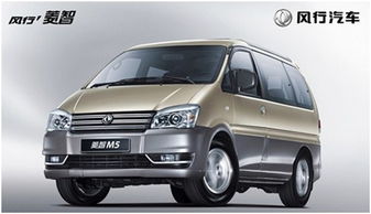 风行智菱m3汽车多少钱(风行智菱M3汽车价格解析)
