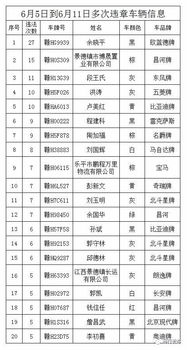 泰山景德镇汽车票价多少(泰山景德镇汽车票价深度解析)