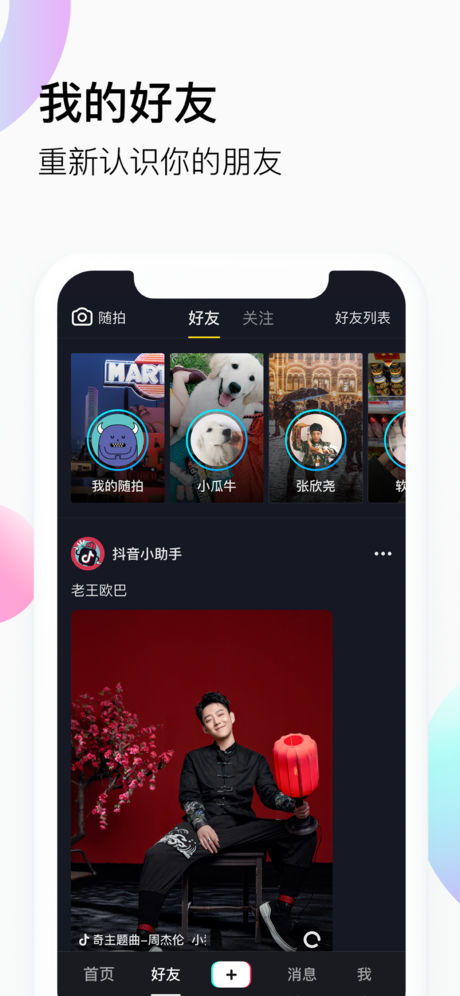 怎么下载华为电脑版抖音(如何下载华为电脑版抖音，详细步骤与注意事项)
