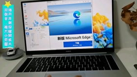 华为电视与电脑怎么投屏(华为电视与电脑投屏，无缝连接，共享视界)