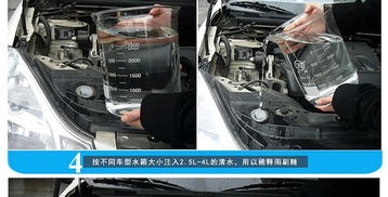 汽车玻璃水里加多少水(汽车玻璃水里加多少水—深入了解汽车玻璃水的配置比例)