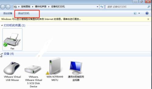华为电脑打印机怎么设置(华为电脑打印机设置指南)
