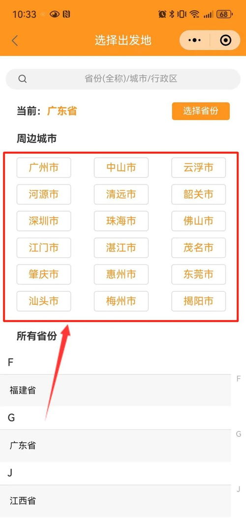 平远到广州汽车票多少钱(平远到广州汽车票价详解，费用、行程与选择)