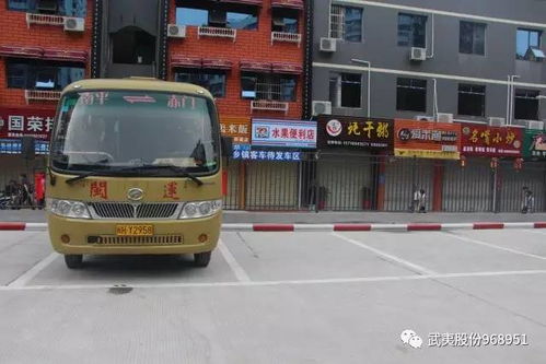 南平到永川汽车站多少钱(南平至永川汽车站票价详解,多少钱一程? 南平到永川汽车站多少钱(南平至永川汽车站票价详解,多少钱一程?