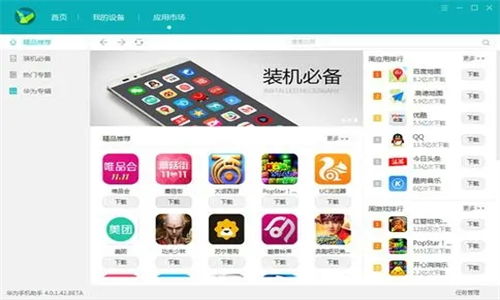 华为手机助手怎么安装电脑apk(华为手机助手安装电脑APK的详细步骤)