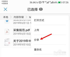 华为手机qq文件怎么发到电脑(华为手机QQ文件发送到电脑的详细步骤指南)