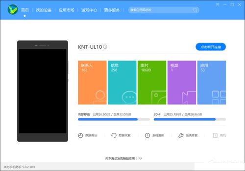 华为手机怎么usb和电脑连接电脑上网(华为手机USB连接电脑上网，详细步骤与操作指南)
