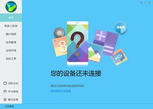 华为音乐有电脑端怎么下载(华为音乐电脑端下载指南,轻松享受高品质音乐体验) 华为音乐有电脑端怎么下载(华为音乐电脑端下载指南,轻松享受高品质音乐体验)
