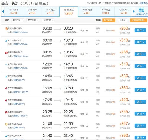 西安汽车到张家界多少钱(西安至张家界汽车票价详解，价格、路线与旅行指南)