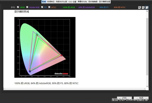 华为电脑色域怎么调节的(华为电脑色域调节指南，轻松掌握色域调整技巧)