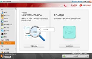 华为电脑怎么一键修复(华为电脑一键修复操作指南)
