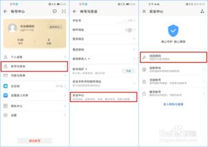 怎么改电脑账户华为账号(如何修改电脑账户华为账号)