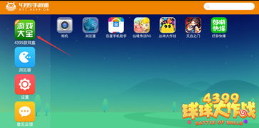 球球华为版电脑怎么下(球球大作战华为版电脑下载指南)