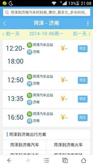 滕州到济南汽车票多少钱(滕州到济南汽车票价详解，费用、时间与路线)