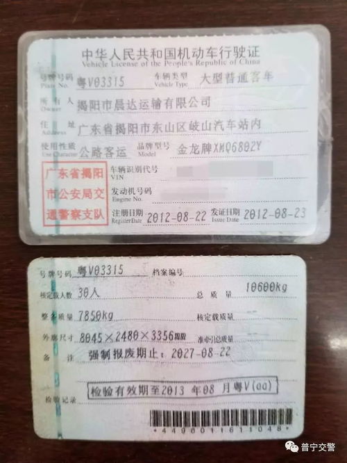 普宁至江门汽车票多少钱(普宁至江门汽车票价详解，费用、行程与选择)