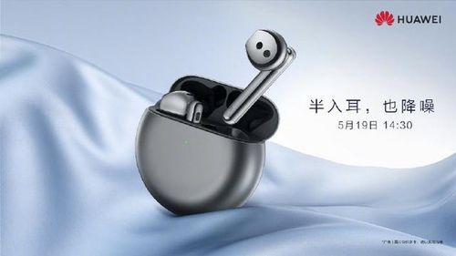 华为耳机3怎么连接电脑(华为耳机3连接电脑—详细操作指南)