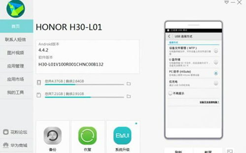 华为电脑助手远程开机怎么关闭(华为电脑助手远程开机功能关闭详解)