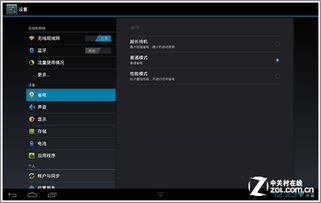 华为平板电脑检测颜色怎么设置(华为平板电脑检测颜色设置指南)