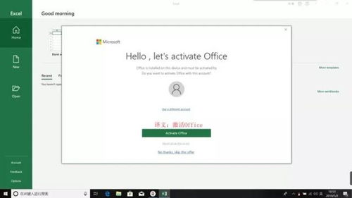 华为电脑怎么安装office2016(华为电脑安装Office 2016的详细步骤指南)