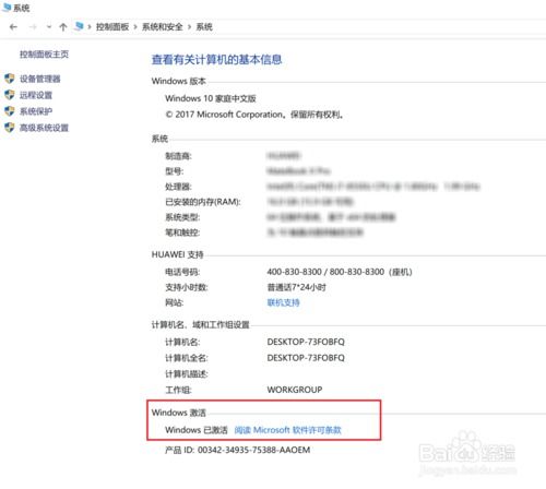 新买的华为电脑怎么激活office(华为电脑Office激活指南,轻松开启你的办公之旅) 新买的华为电脑怎么激活office(华为电脑Office激活指南,轻松开启你的办公之旅)