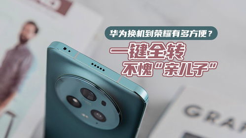 华为怎么一键转电脑(华为一键转电脑，便捷操作，高效转换)